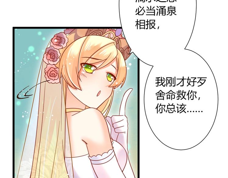 第6话  惊心动魄的婚礼现场30