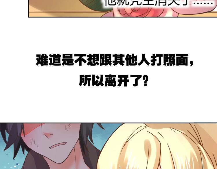 第3话 取消婚姻24