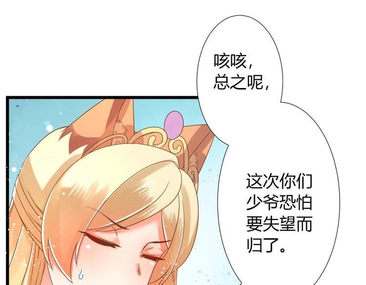 第3话 取消婚姻46
