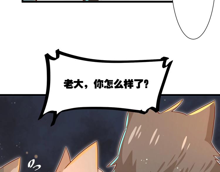 第7话 变回原形的橘猫公主86