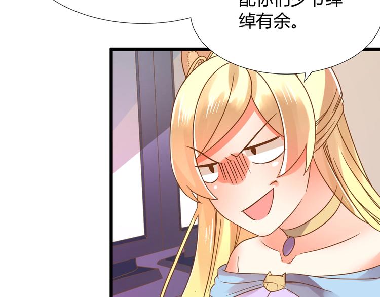 第3话 取消婚姻74
