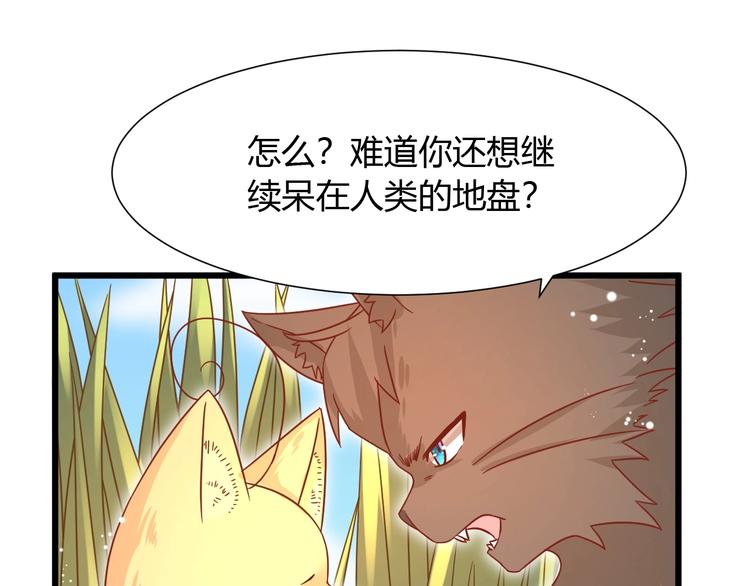 第9话 一不小心初吻没了44