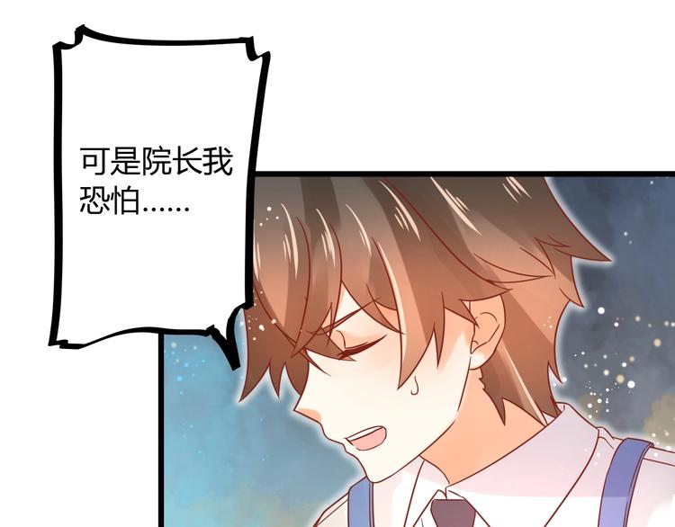 完结篇 还会重逢24