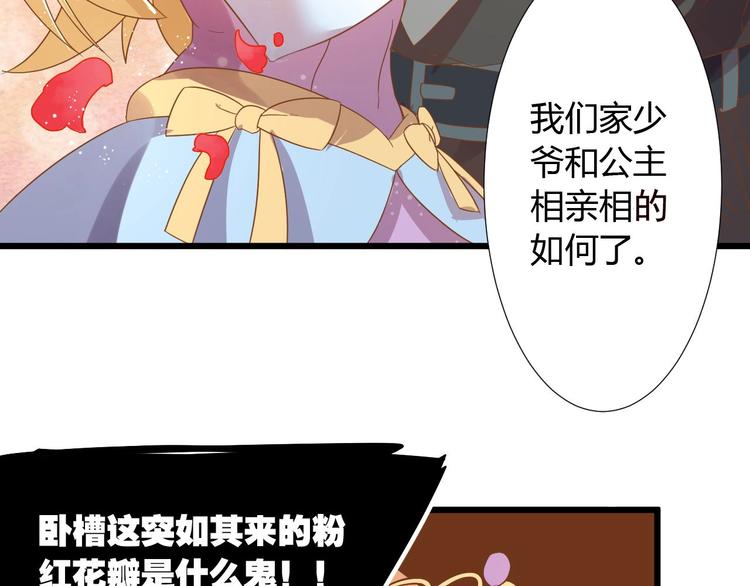 第3话 取消婚姻44