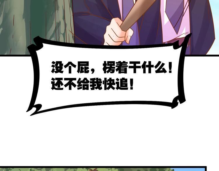 第2话 人类我劝你善良5