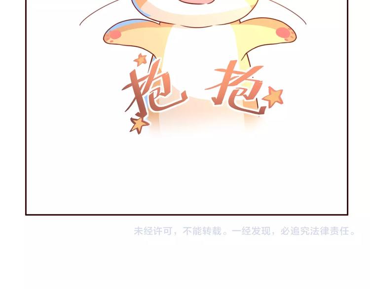 第9话 一不小心初吻没了106
