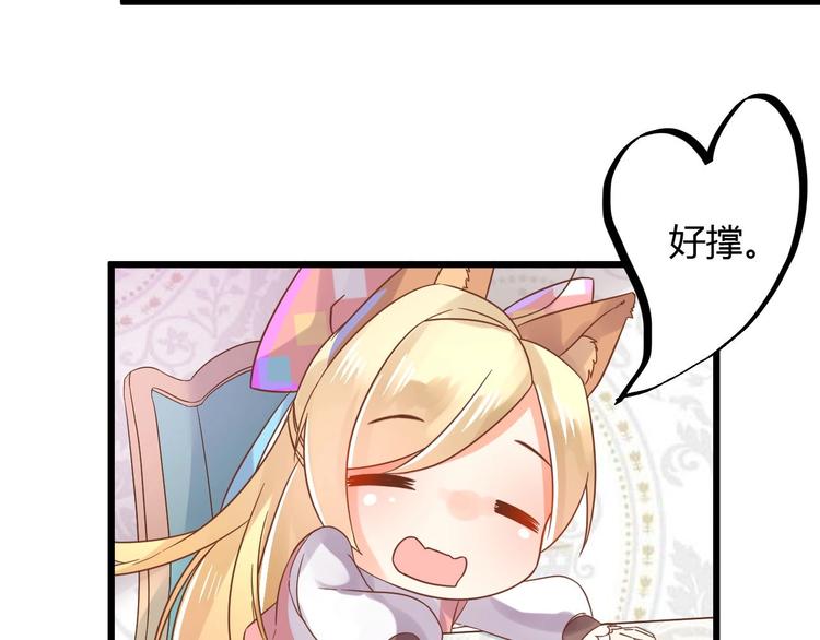 第1话 猫才不接受包办婚姻65