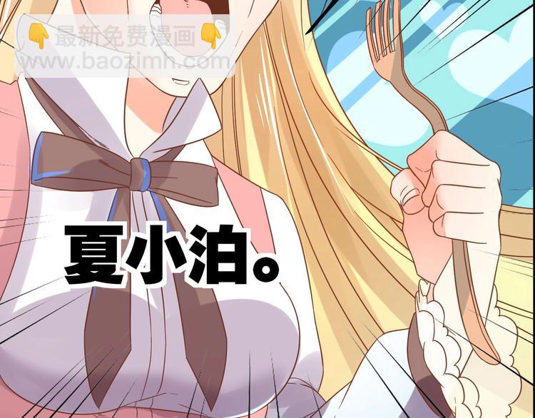 第1话 猫才不接受包办婚姻62