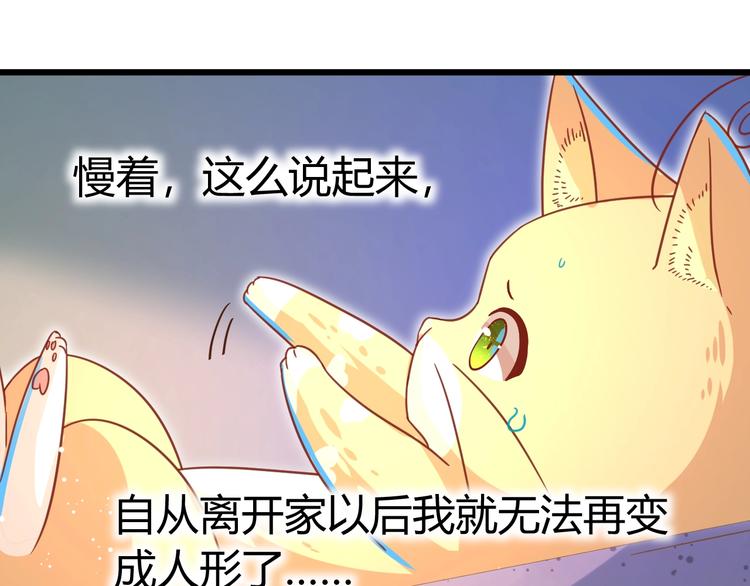 第10话 现实反转的王子大人32