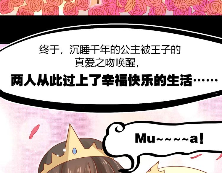 第10话 现实反转的王子大人7