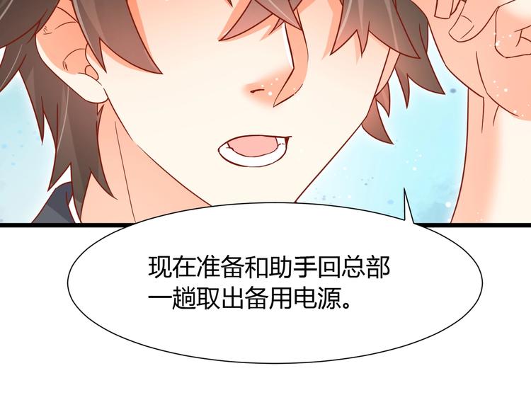 第6话  惊心动魄的婚礼现场53