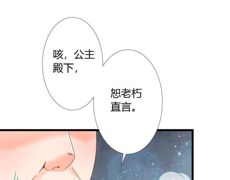 第1话 猫才不接受包办婚姻43