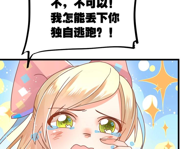 第1话 猫才不接受包办婚姻21