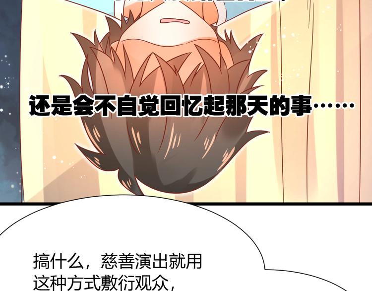 完结篇 还会重逢49