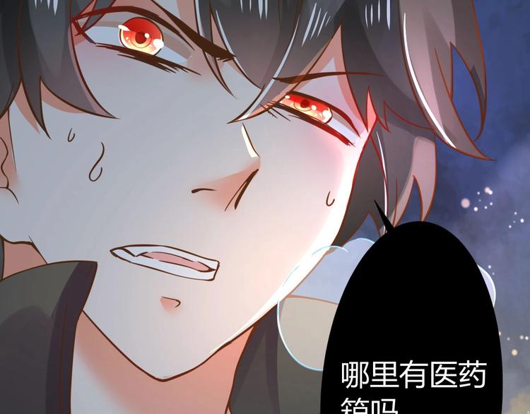 第1话 猫才不接受包办婚姻151
