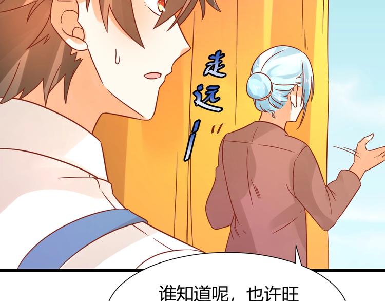 完结篇 还会重逢98