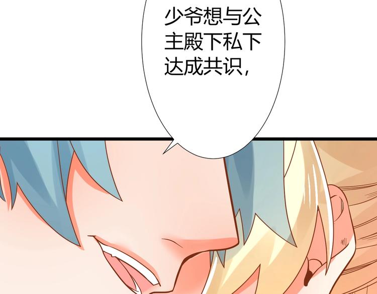 第3话 取消婚姻91