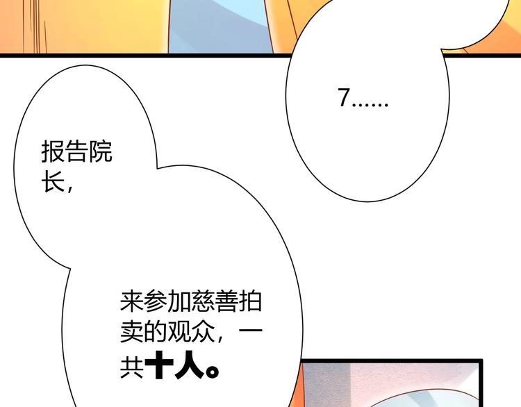完结篇 还会重逢7