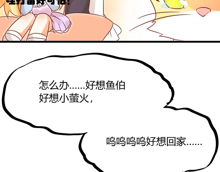 第11话 不会再次抛弃你82