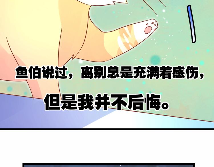完结篇 还会重逢105