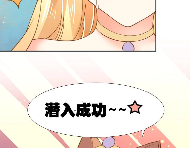 第1话 猫才不接受包办婚姻138