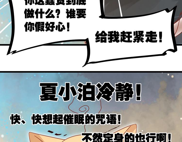 第8话 暴躁大佬在线索命92