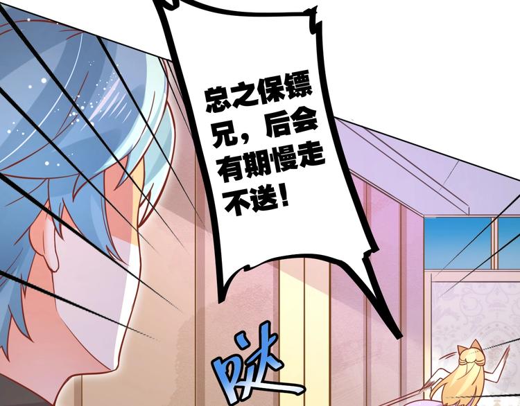 第4话 婚礼来的太快就像龙卷风27