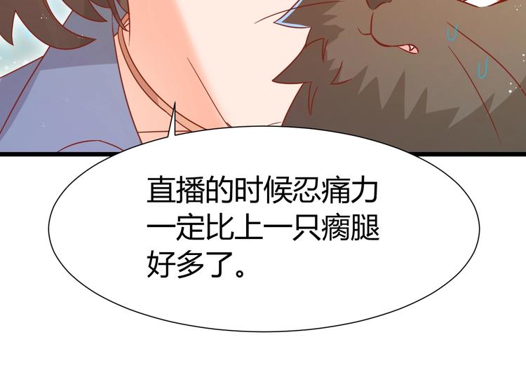 第8话 暴躁大佬在线索命73