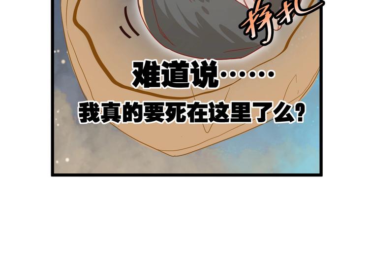 第8话 暴躁大佬在线索命83