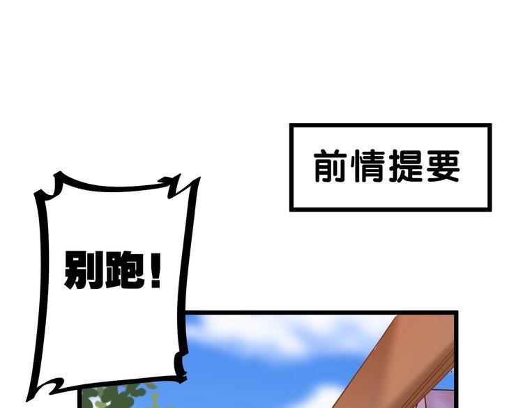 第2话 人类我劝你善良0