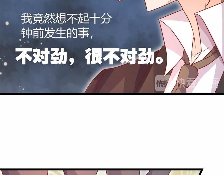 第6话  惊心动魄的婚礼现场45