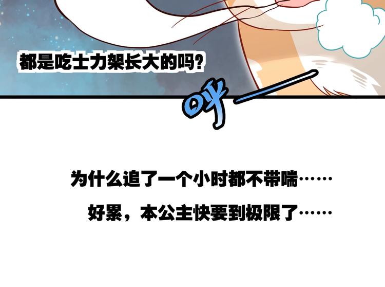 第8话 暴躁大佬在线索命43