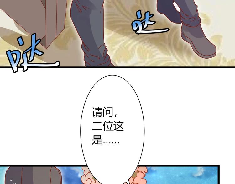 第6话  惊心动魄的婚礼现场50
