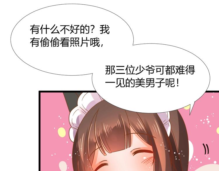 第1话 猫才不接受包办婚姻105