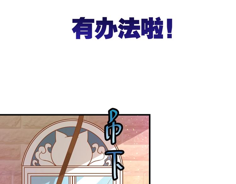 第1话 猫才不接受包办婚姻131