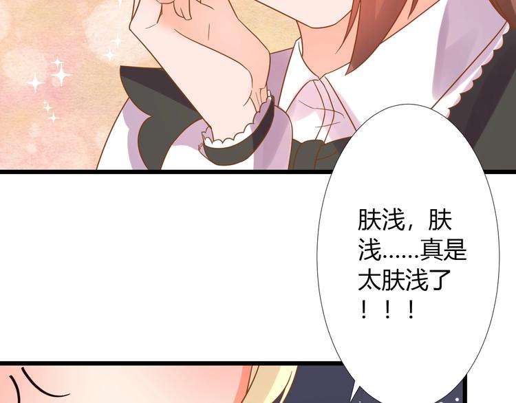 第1话 猫才不接受包办婚姻108