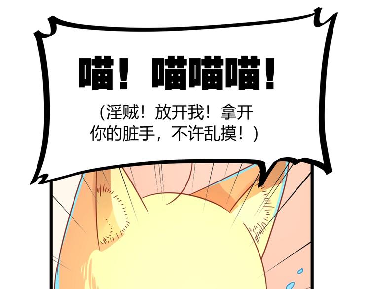 第10话 现实反转的王子大人52