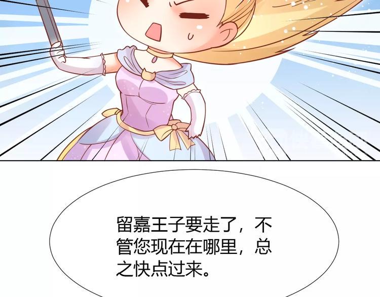 第4话 婚礼来的太快就像龙卷风16