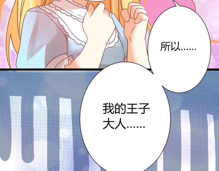 第10话 现实反转的王子大人15
