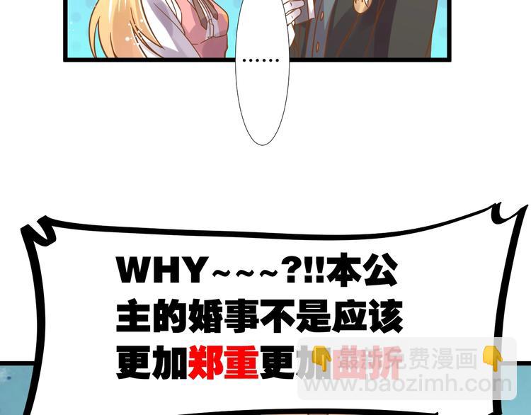 第1话 猫才不接受包办婚姻99