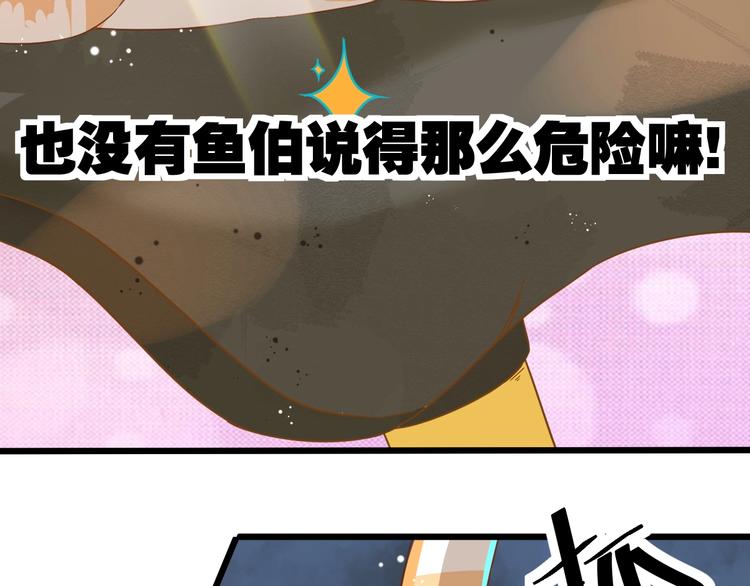第7话 变回原形的橘猫公主42