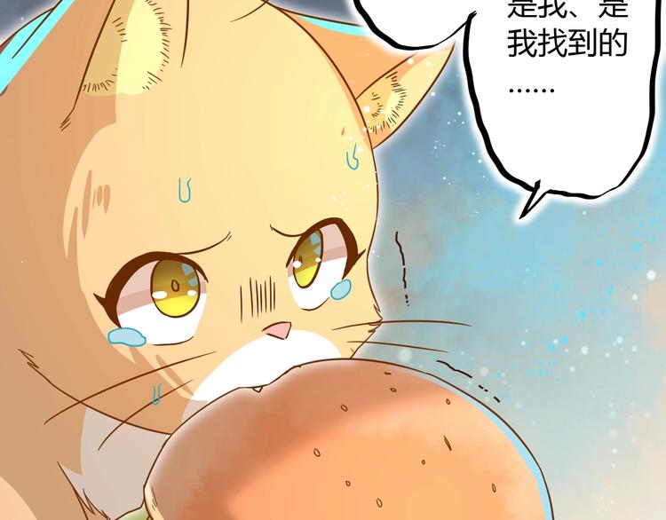 第7话 变回原形的橘猫公主79
