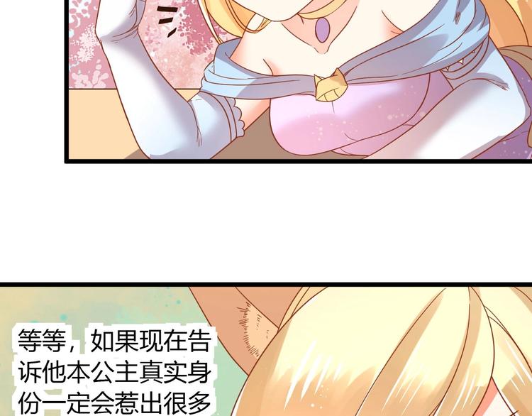 第3话 取消婚姻37