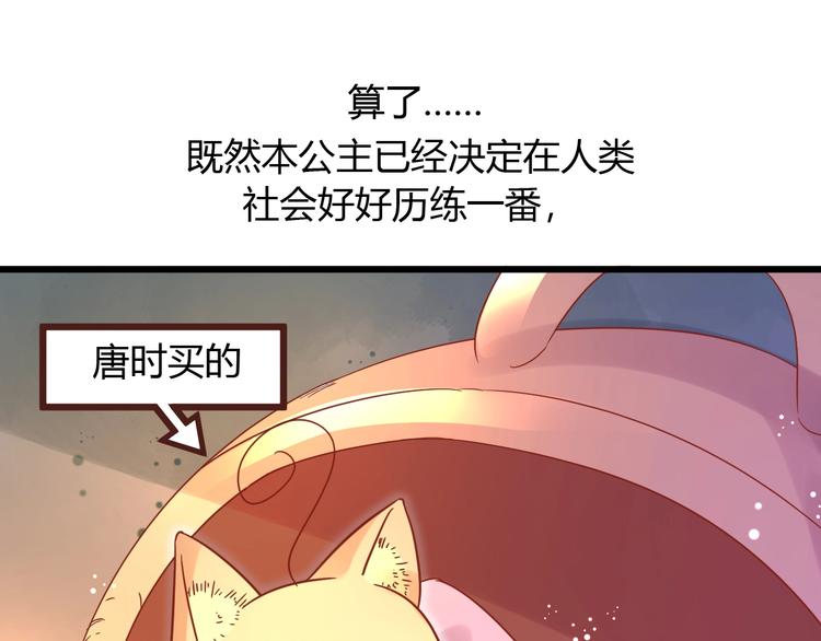 第12话 铲屎官的危机14