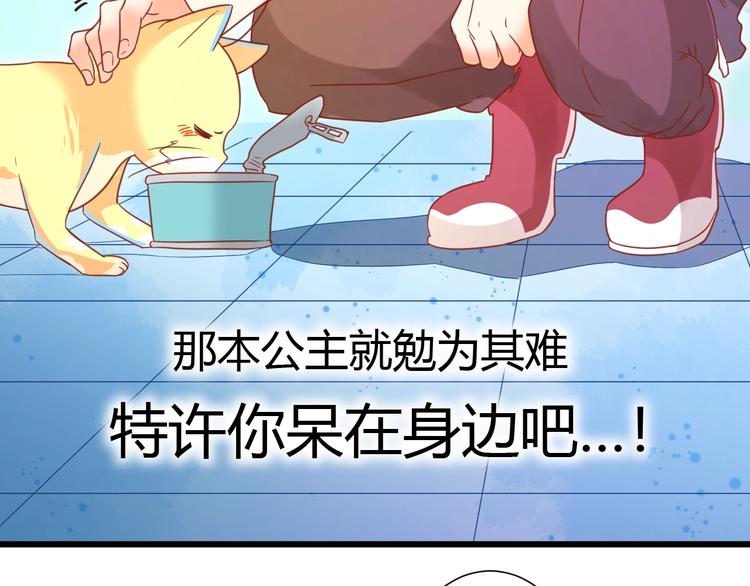 第10话 现实反转的王子大人88