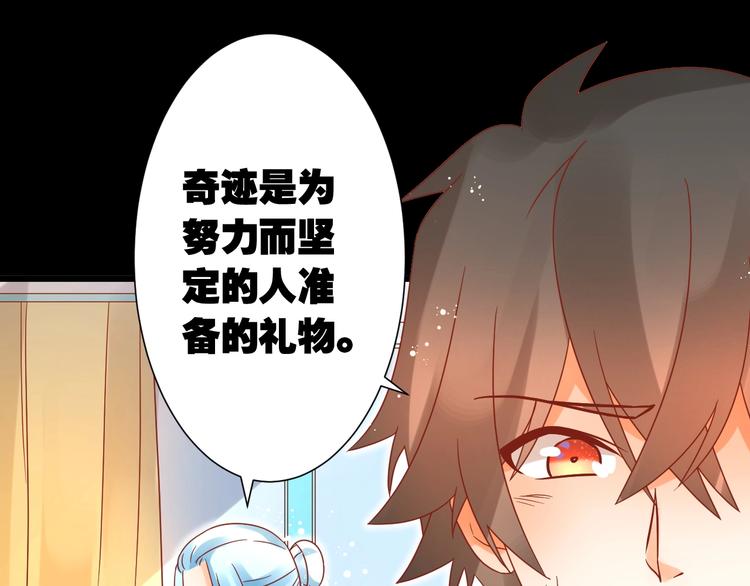完结篇 还会重逢34