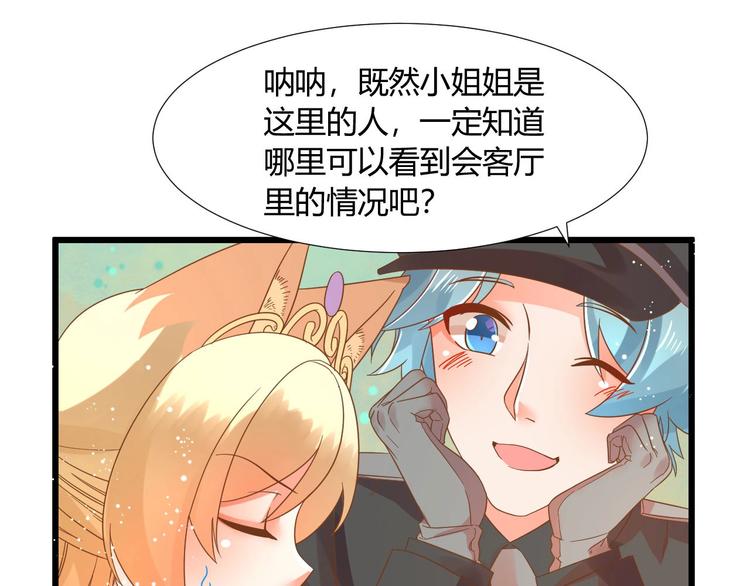 第3话 取消婚姻39