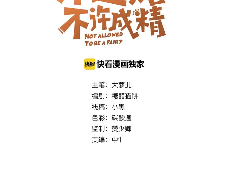 第11话 不会再次抛弃你2