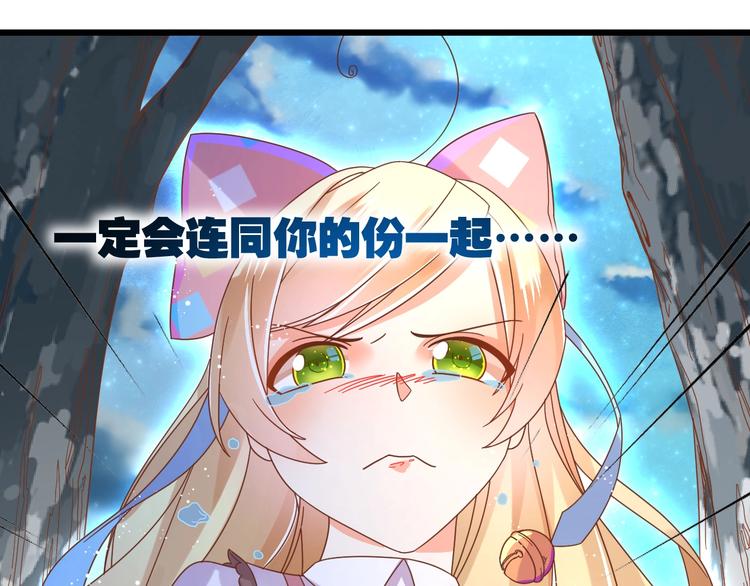 第1话 猫才不接受包办婚姻33
