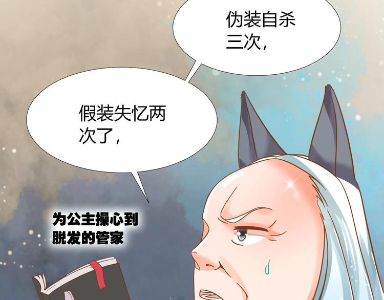 第1话 猫才不接受包办婚姻45